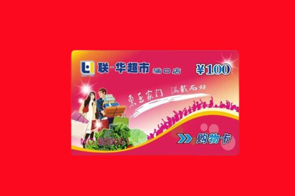 玉龙县回收购物卡